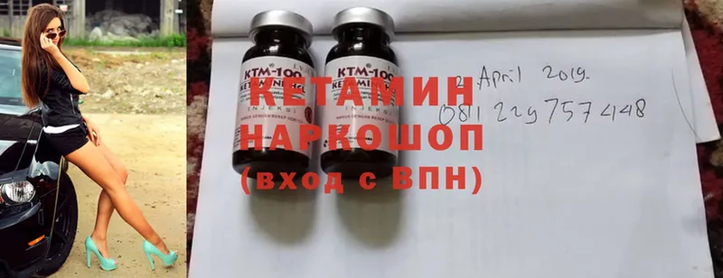 Кетамин ketamine  наркотики  Короча 