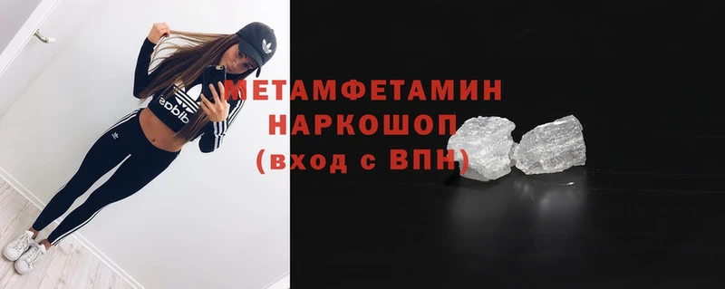 Первитин Methamphetamine  Короча 